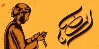 জিলহজ : ইবাদত ও ত্যাগের প্রতীক